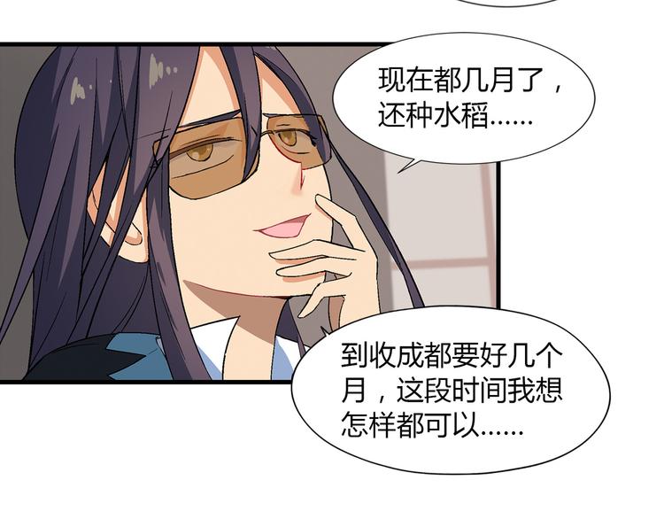 第81话 说干就干！64