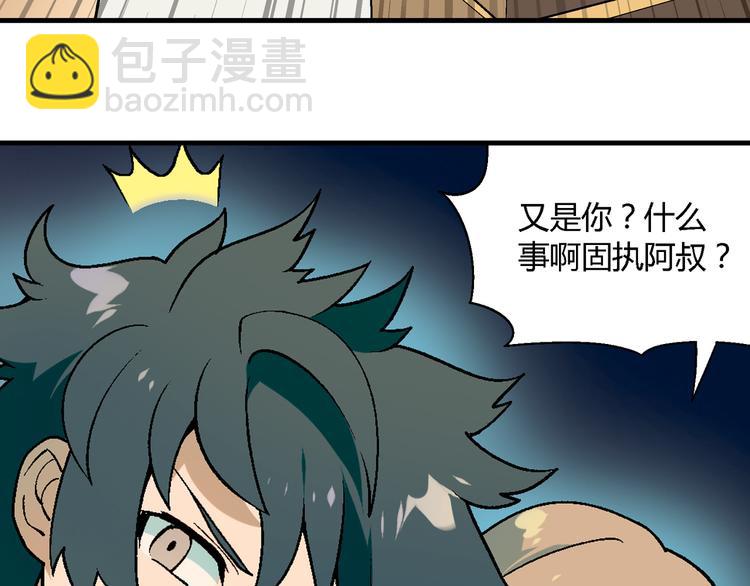 第75话 行走的领结就是我！61