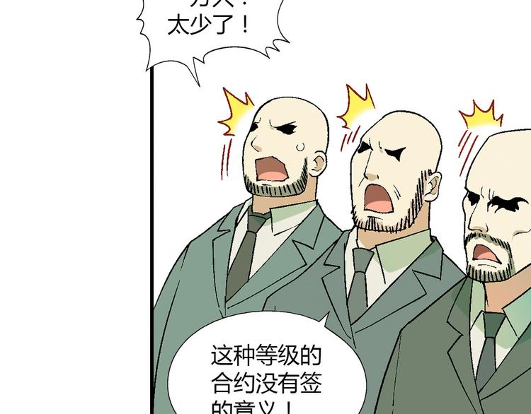 第75话 行走的领结就是我！6