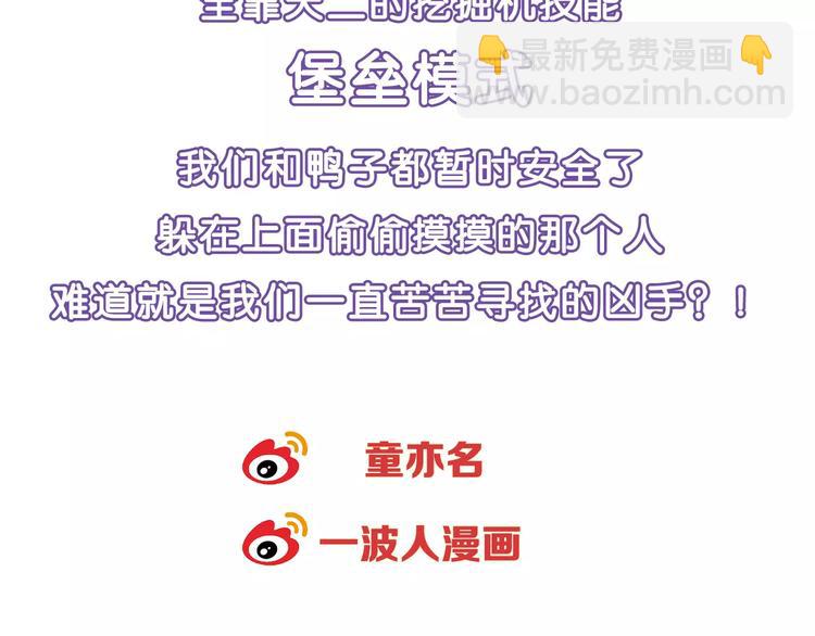 第51话 堡垒模式64