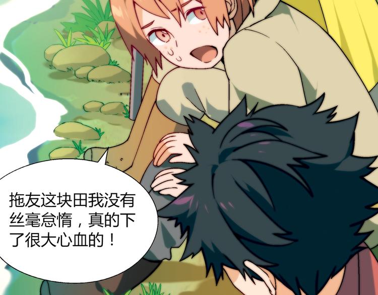 第86话 强颜欢笑？！37