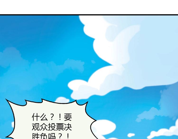 第114话 出局！75