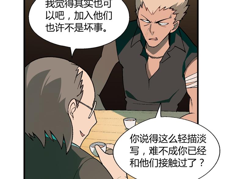 第64话 会议！70
