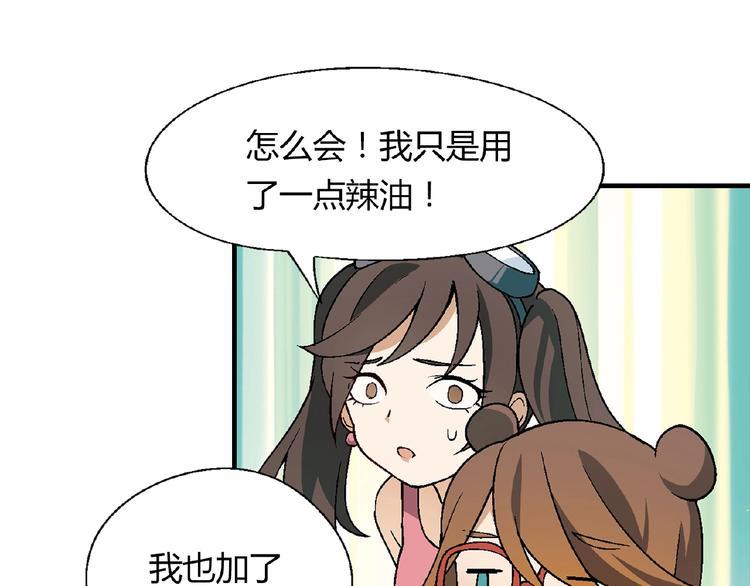 第112话 反败为胜！121