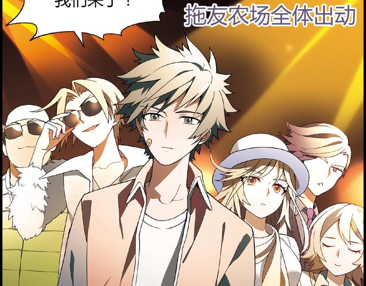 第100话 全员出动！13