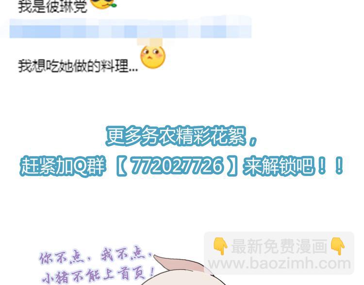 第77话 乐琳出走！87