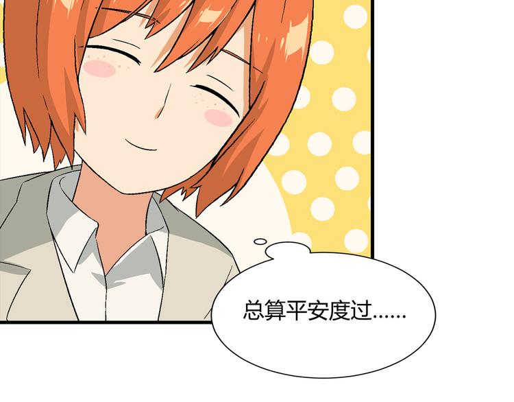 第85话 咸鱼定律！15