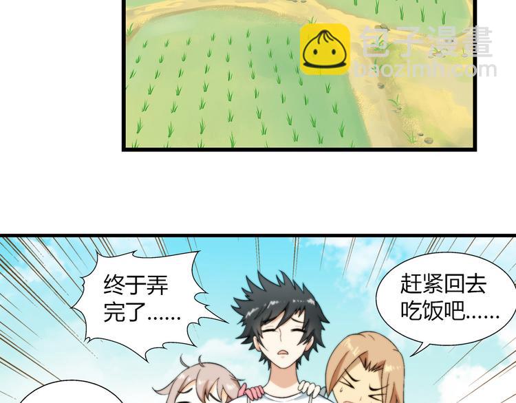 第83话 痛苦回忆!21