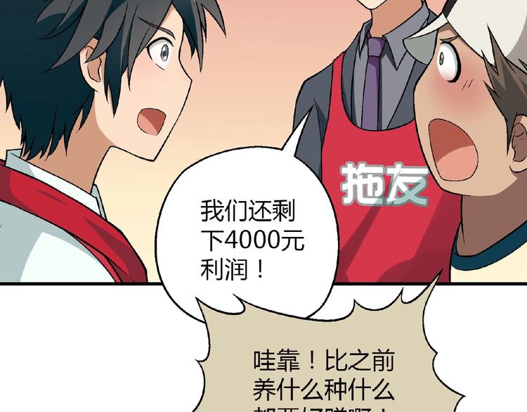 第118话 餐厅正式营业！89