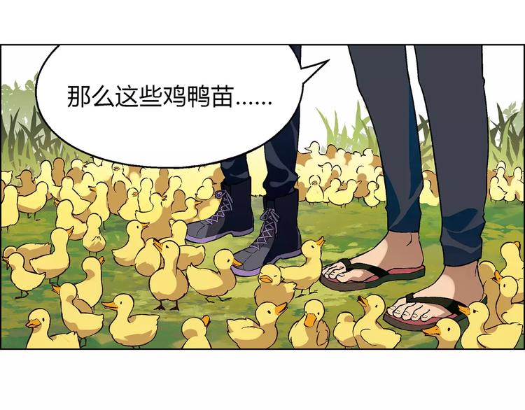 第33话 保护动物！？26