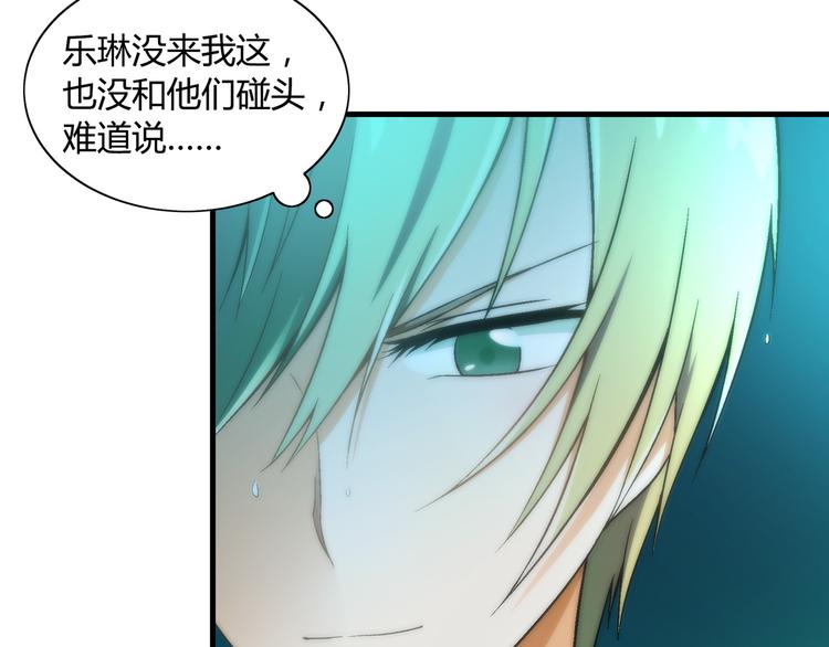 第77话 乐琳出走！26