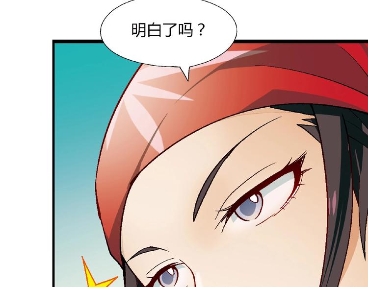 第102话 钢管舞技能的用法！95