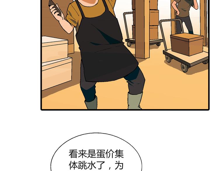 第61话 战争71