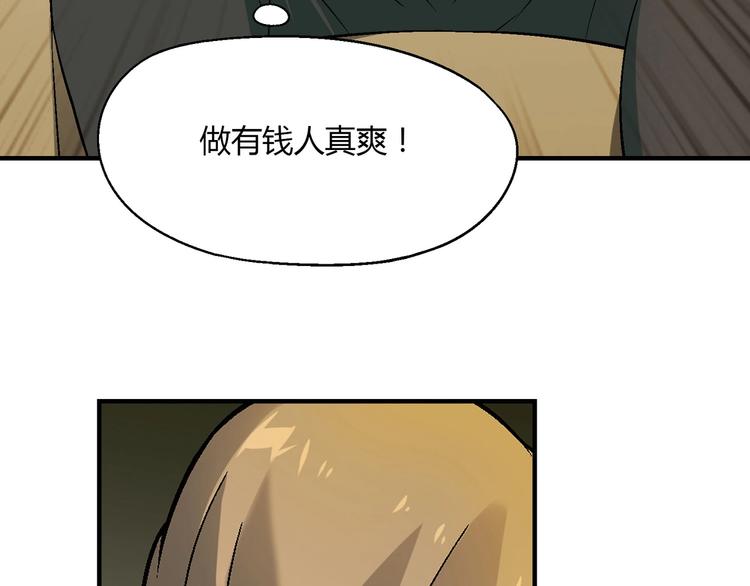 第141话  冒充有钱人78