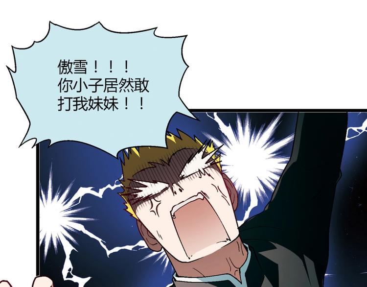 第130话 乐琳的情敌65