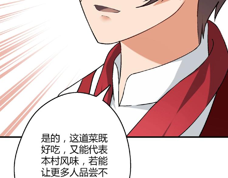 第123话 暴走模式！79