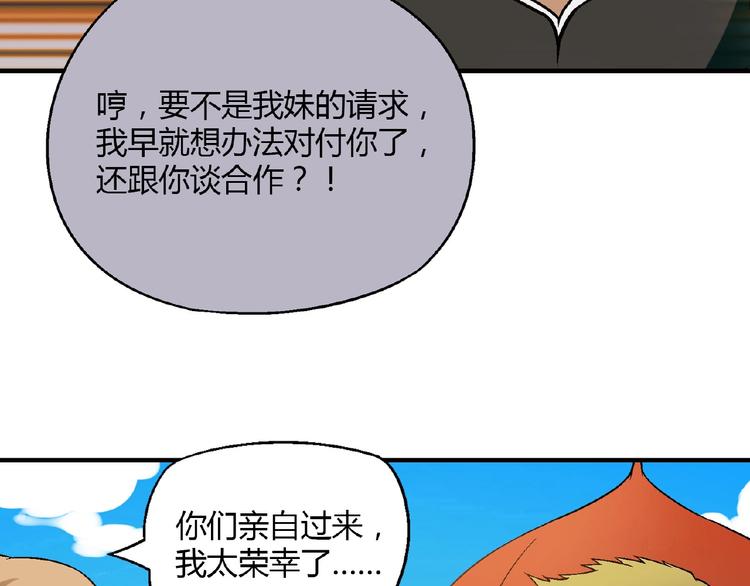 第129话 小姐姐，求放过111
