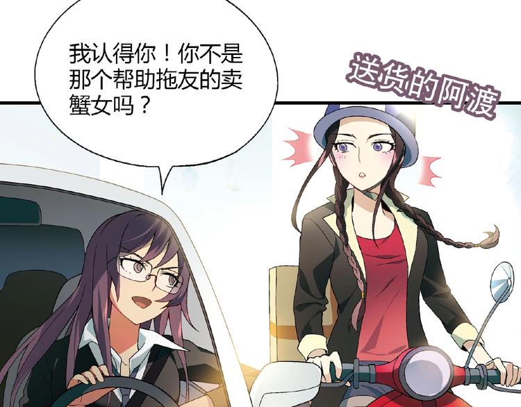 第123话 暴走模式！112