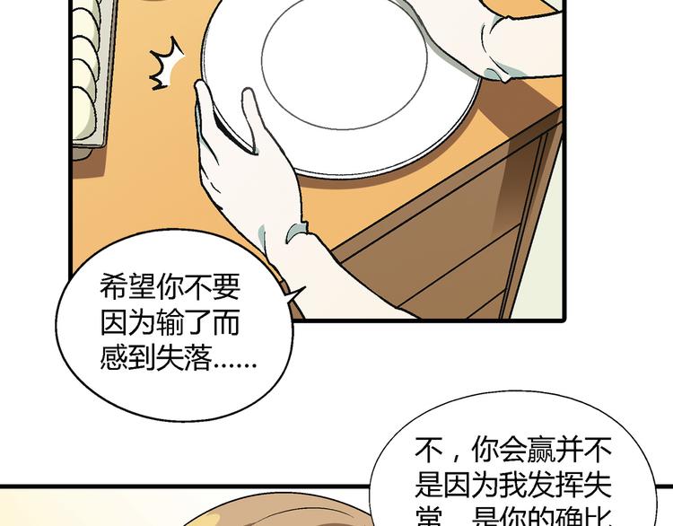 第75话 行走的领结就是我！23