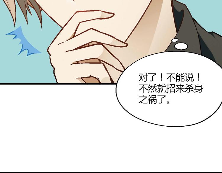 第129话 小姐姐，求放过79