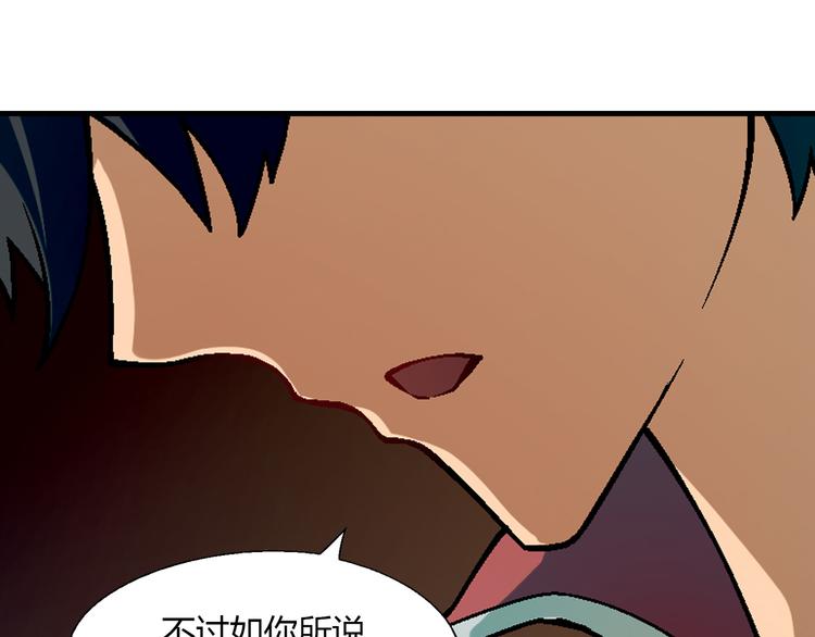 第96话 喊出来！56