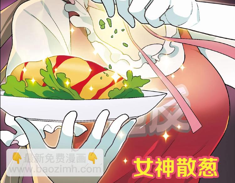 第118话 餐厅正式营业！12