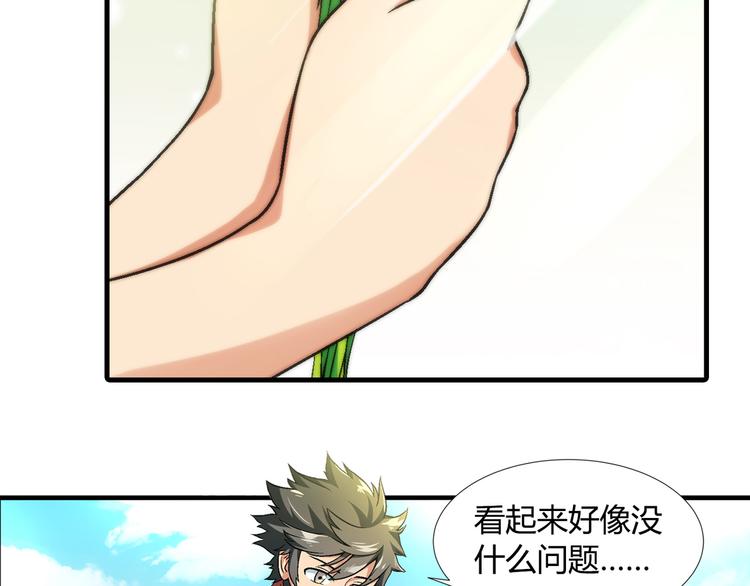 第85话 咸鱼定律！57