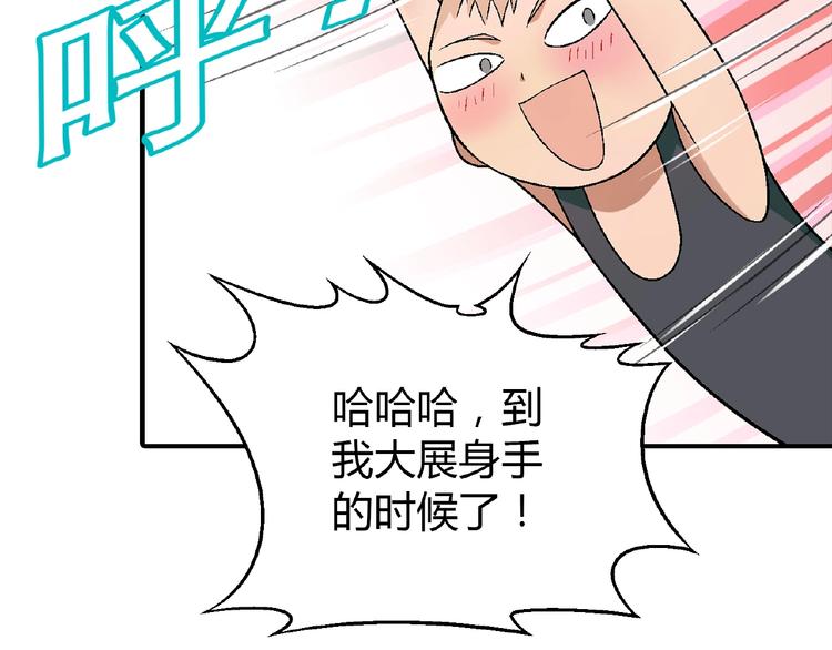 第111话 抢食材大战！20