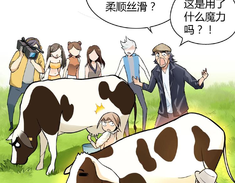 第107话 挤牛奶对抗赛！52