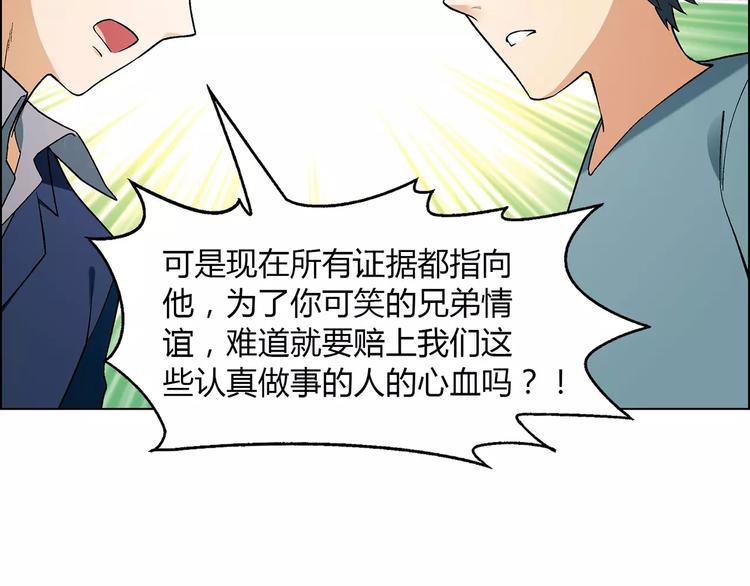 第40话 真相的真相31