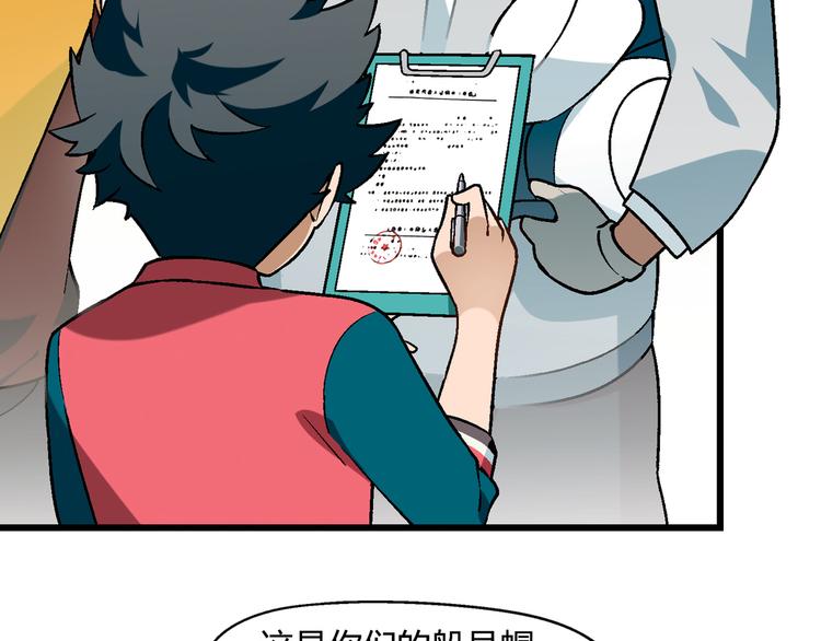 第89话 默默靠近！49