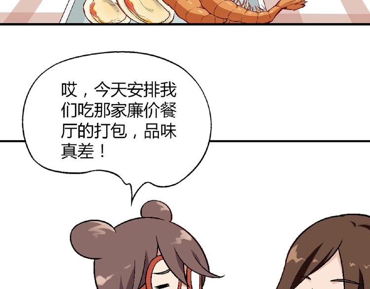 第108话 奶茶的制作！25