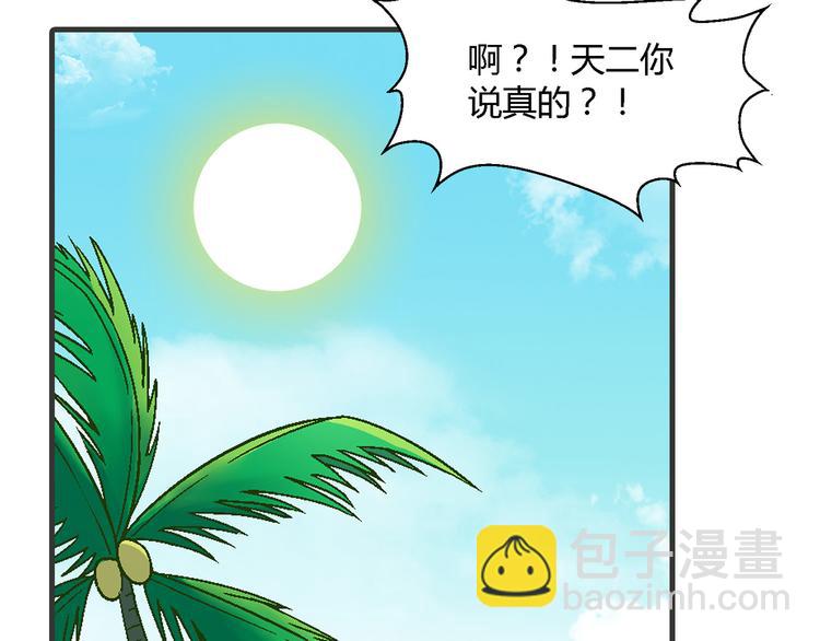 第98话 养虾达人？52
