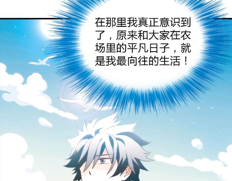 第115话 疯狂的粉丝！105