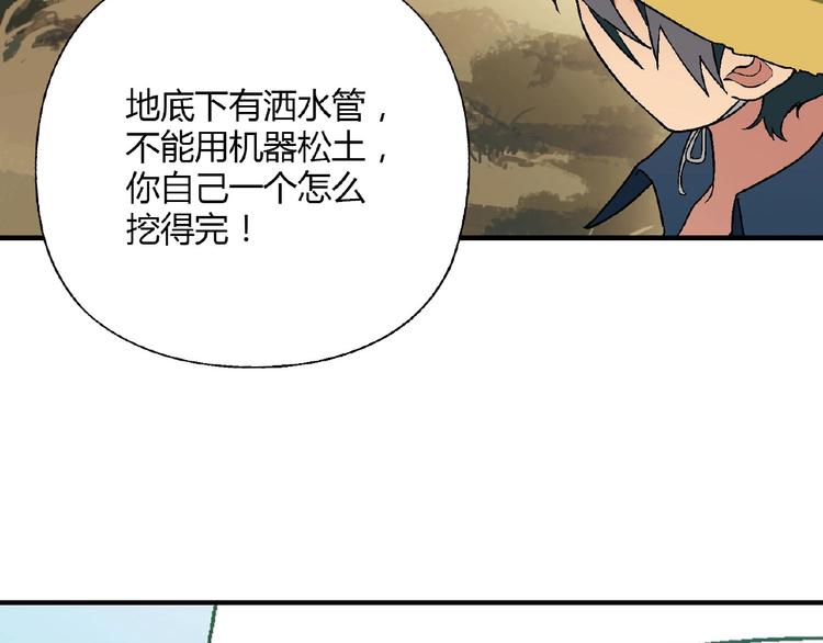 第135话 重启事业72