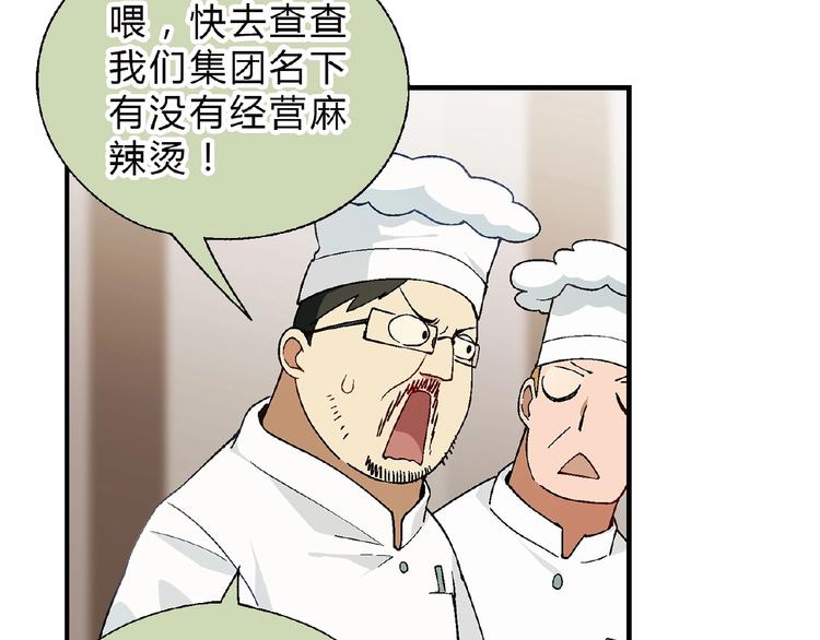 第112话 反败为胜！77