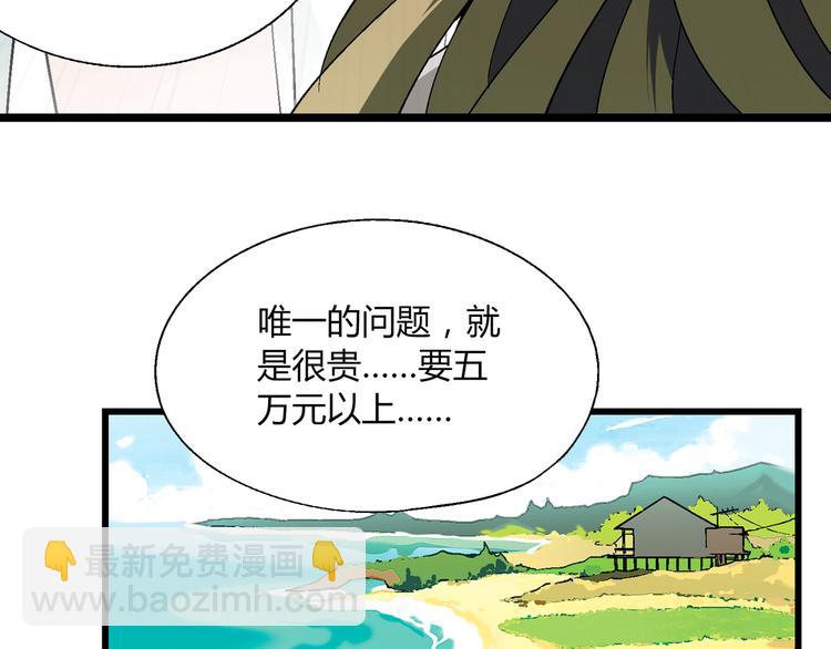 第87话 女神出击！67
