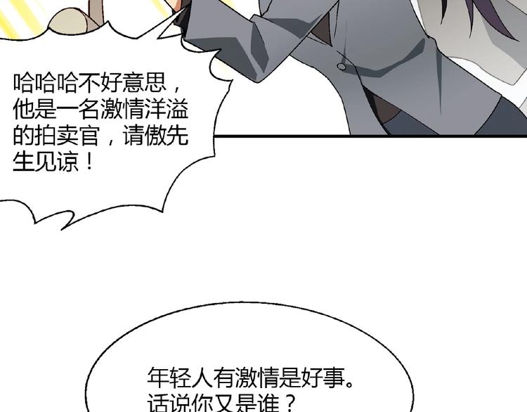 第140话 逗比的高光时刻80