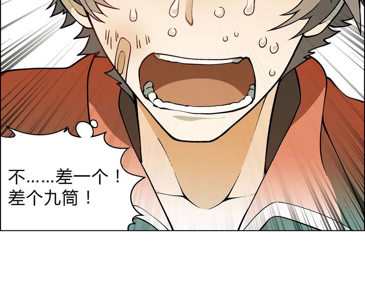第3话 灵感闪现5