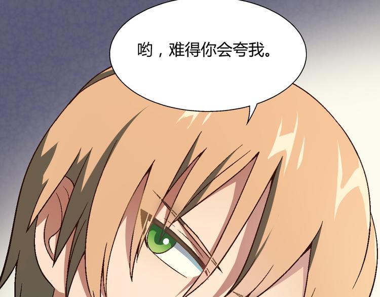 第91话 捕鱼技巧！78