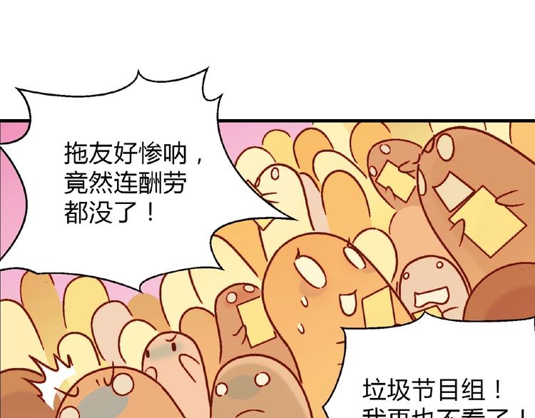 第115话 疯狂的粉丝！39