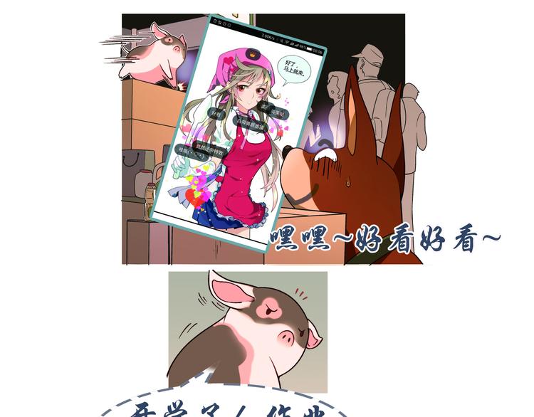 第70话 萌宠出击！88