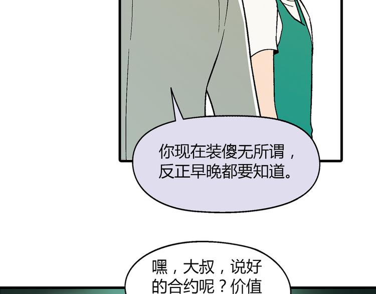 第74话 意外的胜利！43