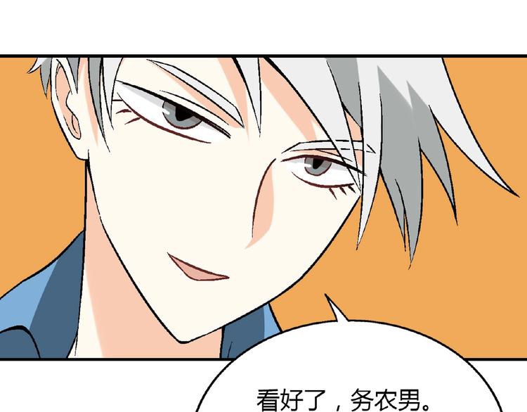 第107话 挤牛奶对抗赛！89