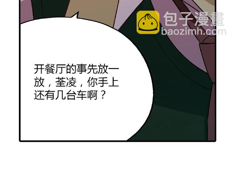 第121话 重出江湖！95