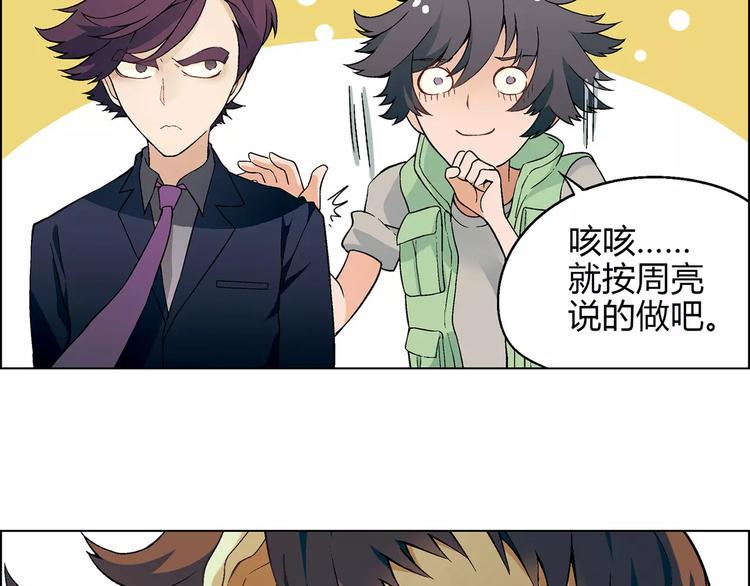 第33话 保护动物！？40