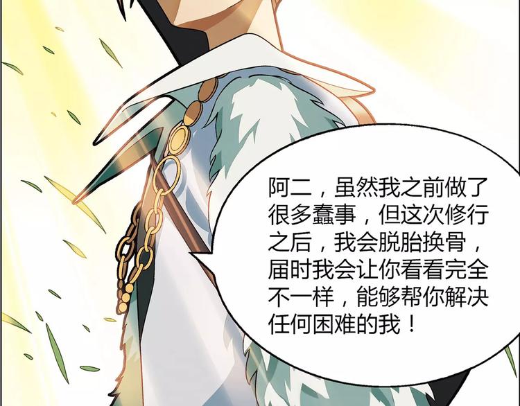 第41话 新的危机17