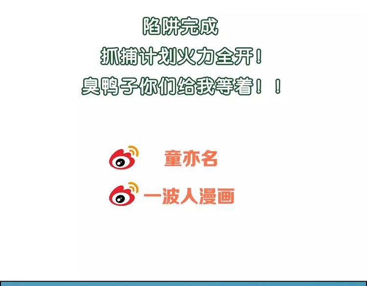 第29话 陷阱61