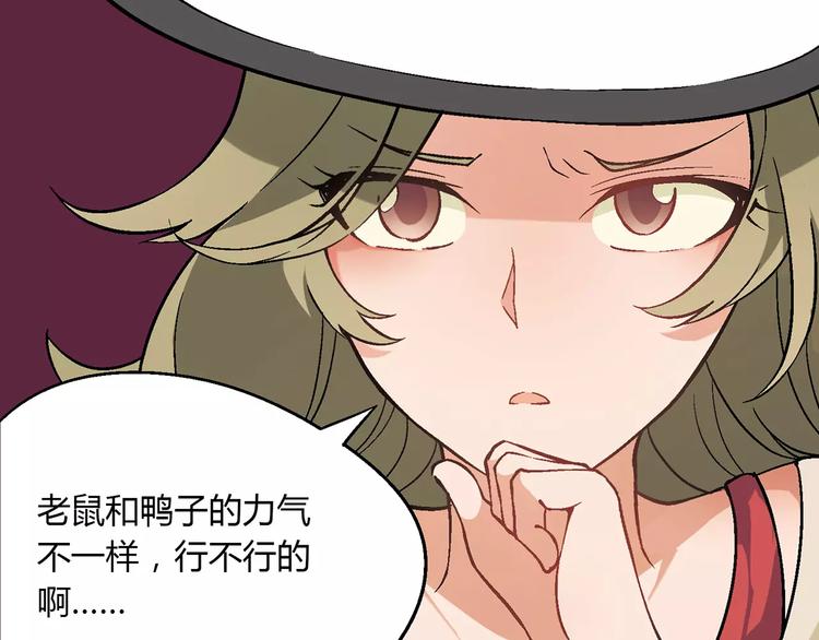 第27话 斗鸭108