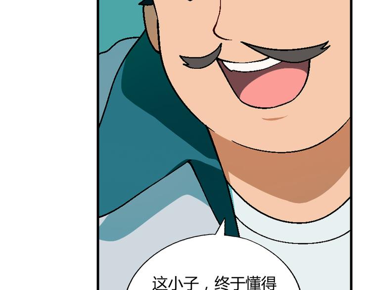 第92话 神秘海怪？35